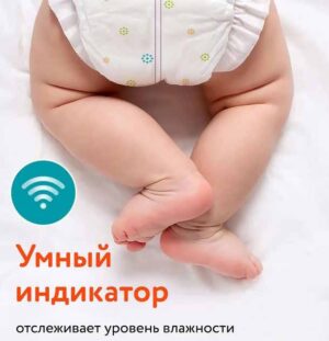 Детские подгузники LOVULAR ВИТАМИНКА NB 0-4 кг, 22 шт/уп 12