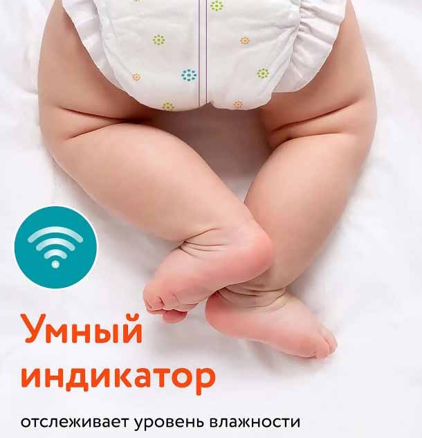 Детские подгузники LOVULAR ВИТАМИНКА NB 0-4 кг, 22 шт/уп 5