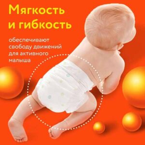 Детские подгузники LOVULAR ВИТАМИНКА NB 0-4 кг, 22 шт/уп 14