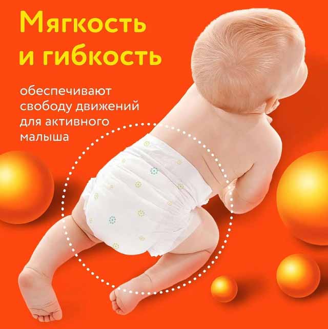 Детские подгузники LOVULAR ВИТАМИНКА NB 0-4 кг, 22 шт/уп 7