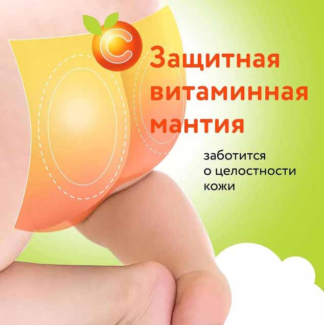 Детские подгузники LOVULAR ВИТАМИНКА NB 0-4 кг, 22 шт/уп 6