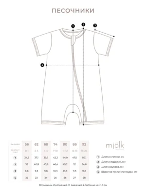 Песочник Mjolk Sleep and Play White Sand 7