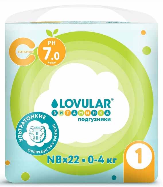 Детские подгузники LOVULAR ВИТАМИНКА NB 0-4 кг, 22 шт/уп 1