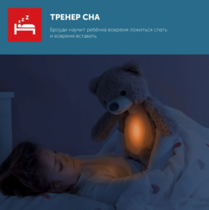 Музыкальный тренер сна ZAZU 25