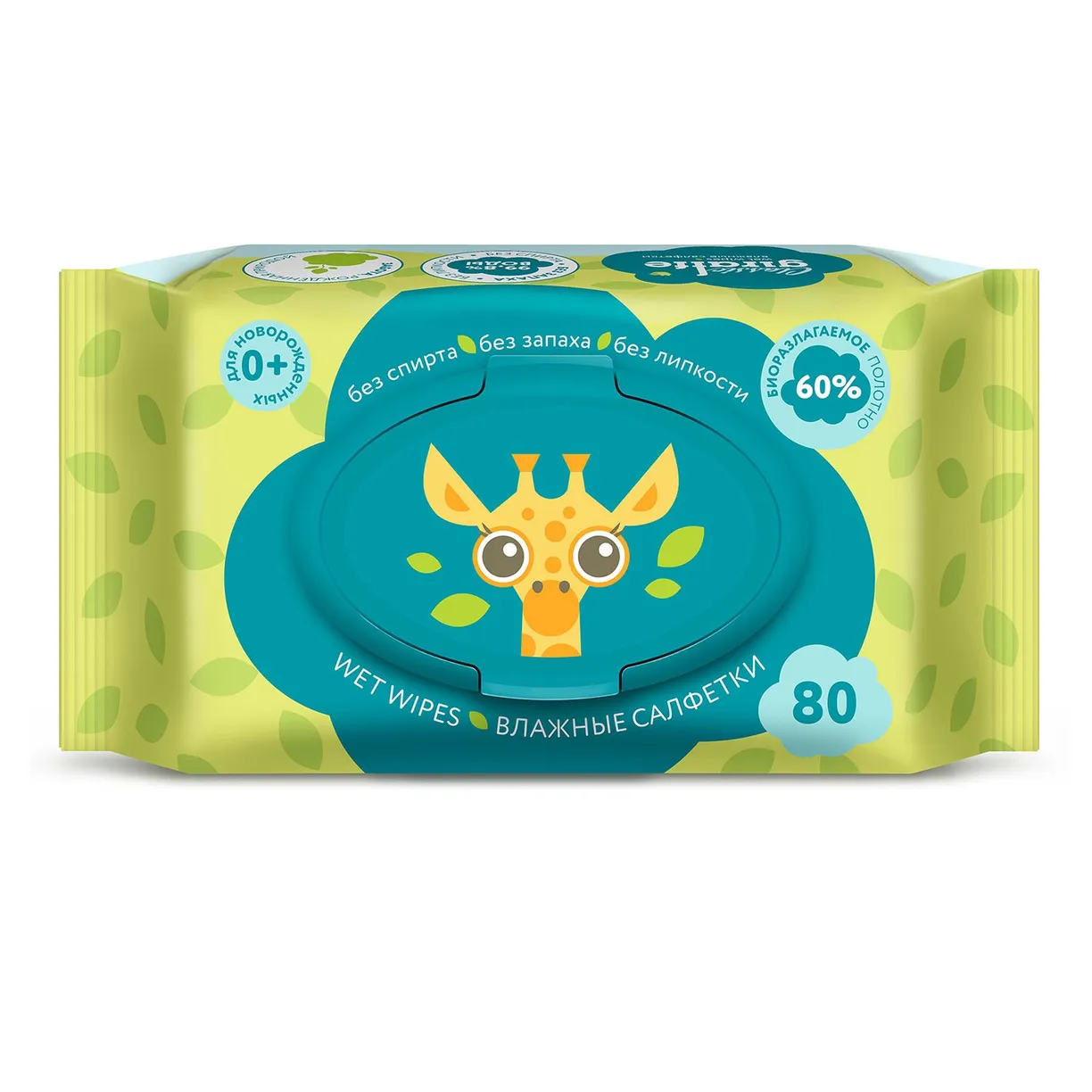 Влажные салфетки LOVULAR GIRAFFE 80 шт/уп 1