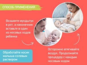 Аспиратор назальный Roxy Kids с мягким наконечником в футляре 17