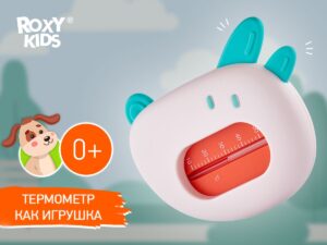 Термометр для воды Roxy Kids Собачка 10