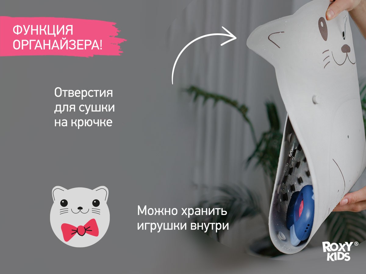 Коврик резиновый для ванны Roxy Kids антискользящий 76x45см 7