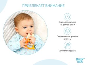 Прорезыватель Roxy Kids BUNNY 15