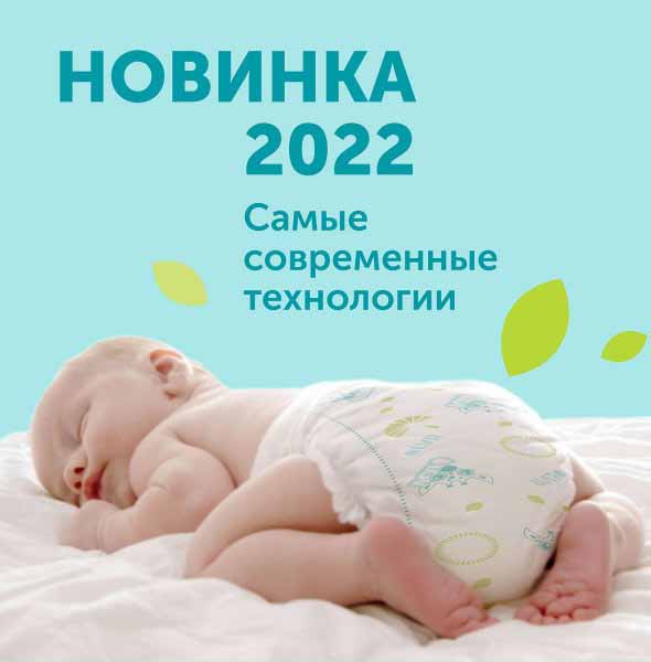 cocvrx14lqsbiso1j8rbxx565z0ve2es Подгузники LOVULAR GIRAFFE NB 0-4кг, 26 шт/уп 5