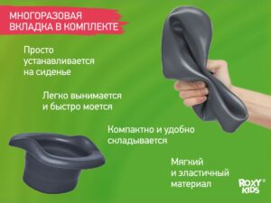 Горшок дорожный Roxy Kids HandyPotty 3в1 27