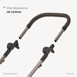 IQ-nt-2 Коляска 2в1 Anex IQ Basic NEW 47