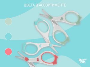 manikyurnye_nozhniczy_s_prorezinennymi_ruchkami_2b880afcac Маникюрные ножницы Roxy Kids для новорожденных с прорезиненными ручками 17
