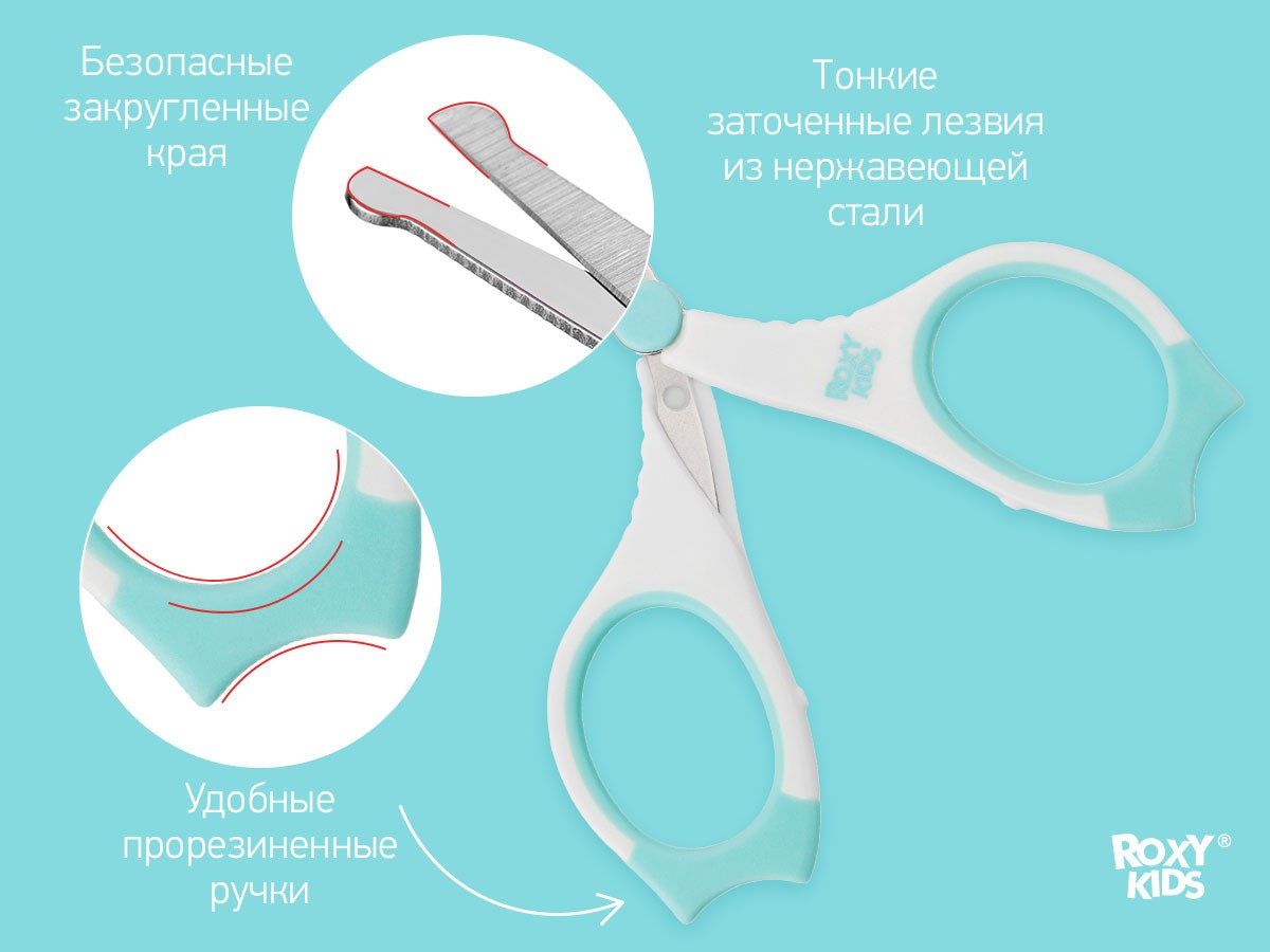 manikyurnye_nozhniczy_s_prorezinennymi_ruchkami_aaa473fcce Маникюрные ножницы Roxy Kids для новорожденных с прорезиненными ручками 4