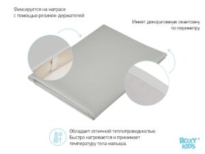 Клеёнка подкладная Roxy Kids с ПВХ покрытием окантована тесьмой 70х100 см 10