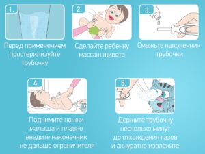 Трубка газоотводная для новорожденных Roxy Kids дуги 9
