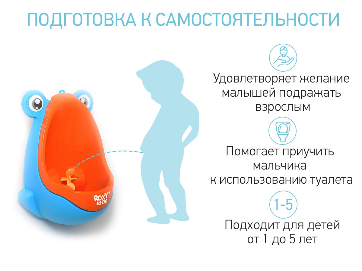 roxy_kids_pissuar_dlya_malchikov_roxy_kids_lyagushka_s_priczelom__rbp_2129bo_6eec40909d Писсуар для мальчиков Roxy Kids Лягушка с прицелом 2