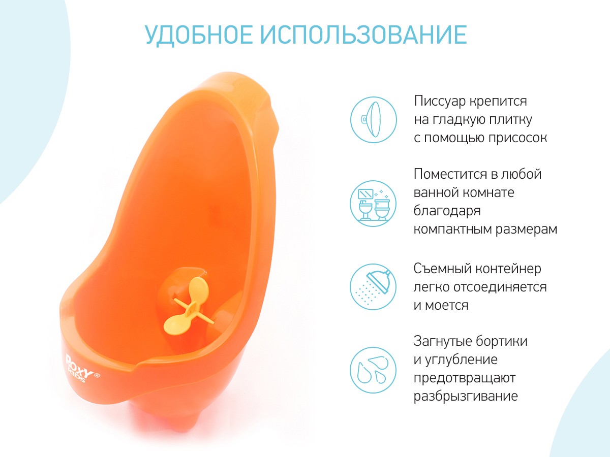 roxy_kids_pissuar_dlya_malchikov_roxy_kids_lyagushka_s_priczelom__rbp_2129bo_f49643f5a9 Писсуар для мальчиков Roxy Kids Лягушка с прицелом 4