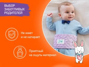 Пояс-грелка Roxy Kids гелевая от коликов для новорожденных 15