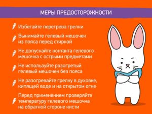 Пояс-грелка Roxy Kids гелевая от коликов для новорожденных 18