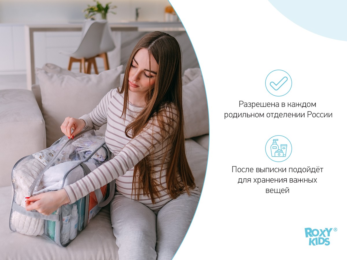 bag_pregnant_beige_1_58d0f5a494 Сумка в роддом Roxy Kids 5