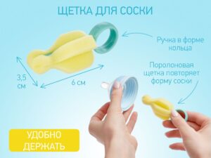 Набор щеток Roxy Kids для бутылочек, 5 шт. 10