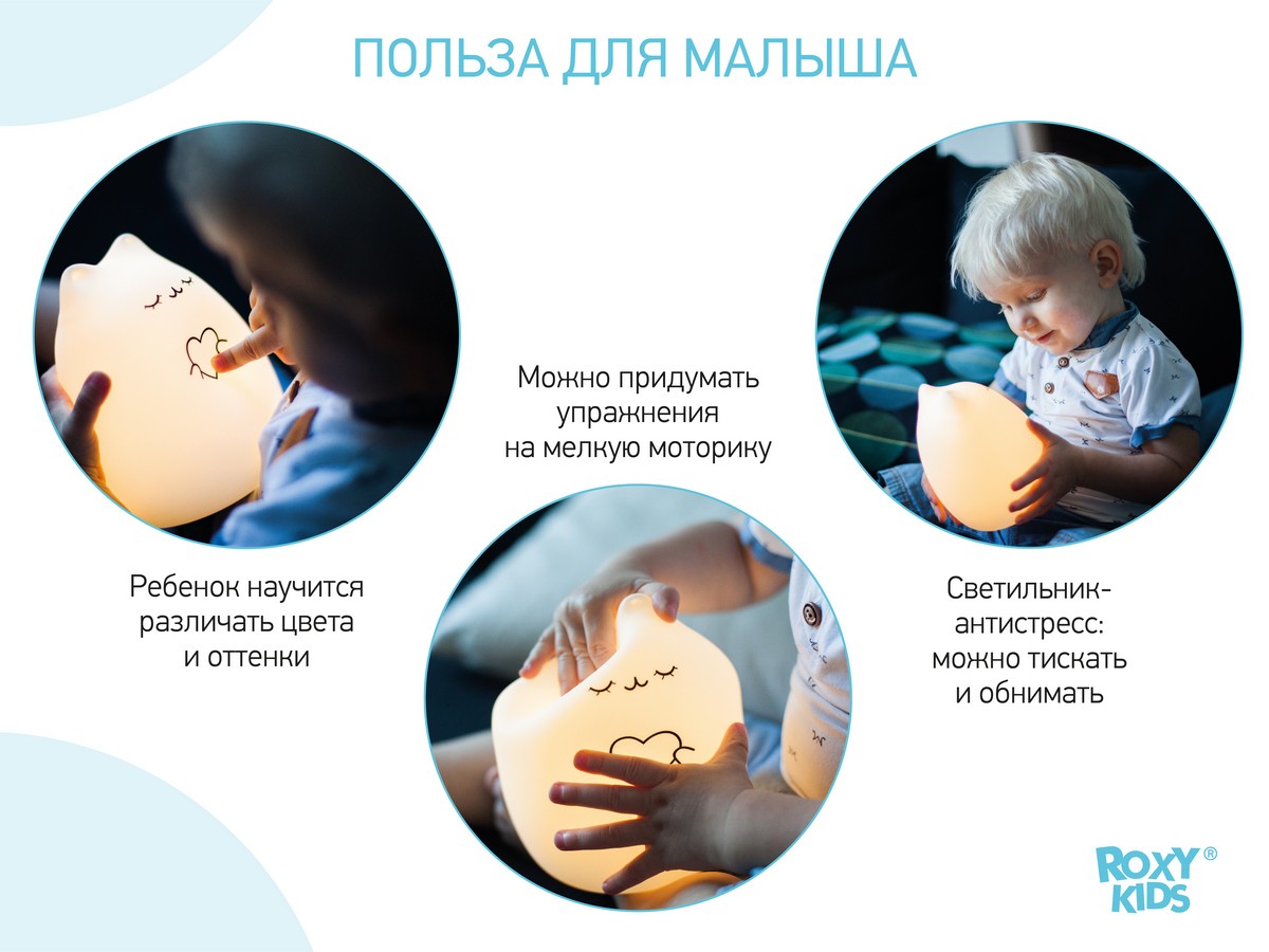 Ночник Roxy Kids силиконовый CosmoCat 6