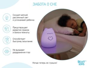 Ночник Roxy Kids силиконовый CosmoCat 17