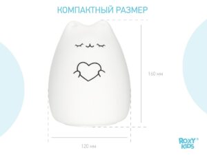 Ночник Roxy Kids силиконовый CosmoCat 19