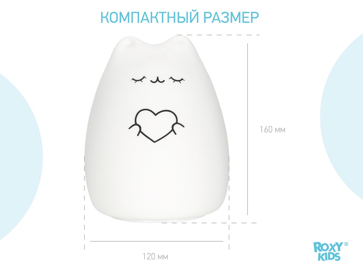 Ночник Roxy Kids силиконовый CosmoCat 9