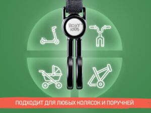 dvojnye_kryuchki_dlya_kolyaski_2_sht_04137f1ed2 Крючок Roxy Kids для коляски двойной, 2шт. 11