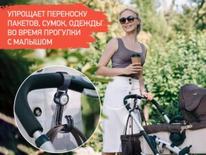 dvojnye_kryuchki_dlya_kolyaski_2_sht_09a1e9896d Крючок Roxy Kids для коляски двойной, 2шт. 9