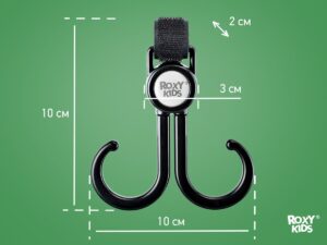 dvojnye_kryuchki_dlya_kolyaski_2_sht_15dce597de Крючок Roxy Kids для коляски двойной, 2шт. 13