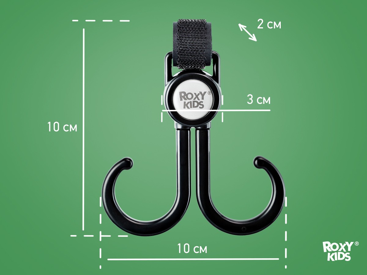 dvojnye_kryuchki_dlya_kolyaski_2_sht_15dce597de Крючок Roxy Kids для коляски двойной, 2шт. 6