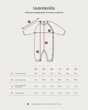 Комбинезон детский Loomknits Серый 12