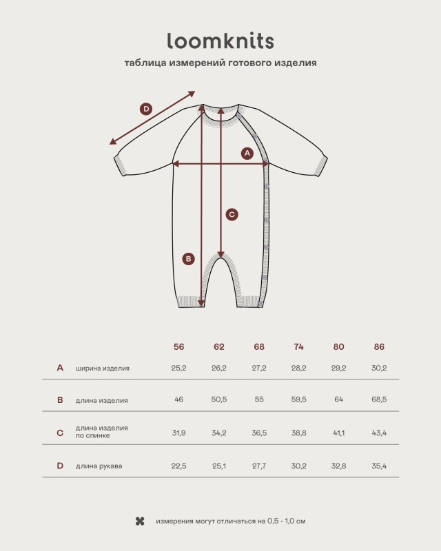 Комбинезон детский Loomknits Серый 6