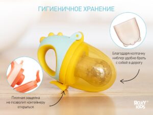 Ниблер Roxy Kids для прикорма с силиконовой сеточкой Dino 14