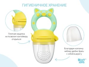 nibler_piggy_mint_702a0c8d61 Ниблер Roxy Kids для прикорма с силиконовой сеточкой Piggy 15