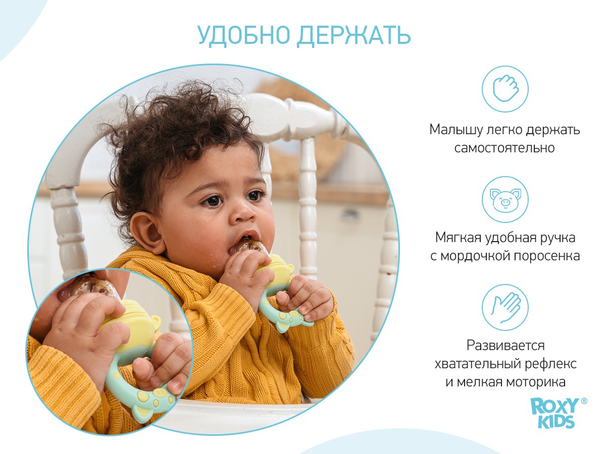 nibler_piggy_mint_8cf5fd8df1 Ниблер Roxy Kids для прикорма с силиконовой сеточкой Piggy 3