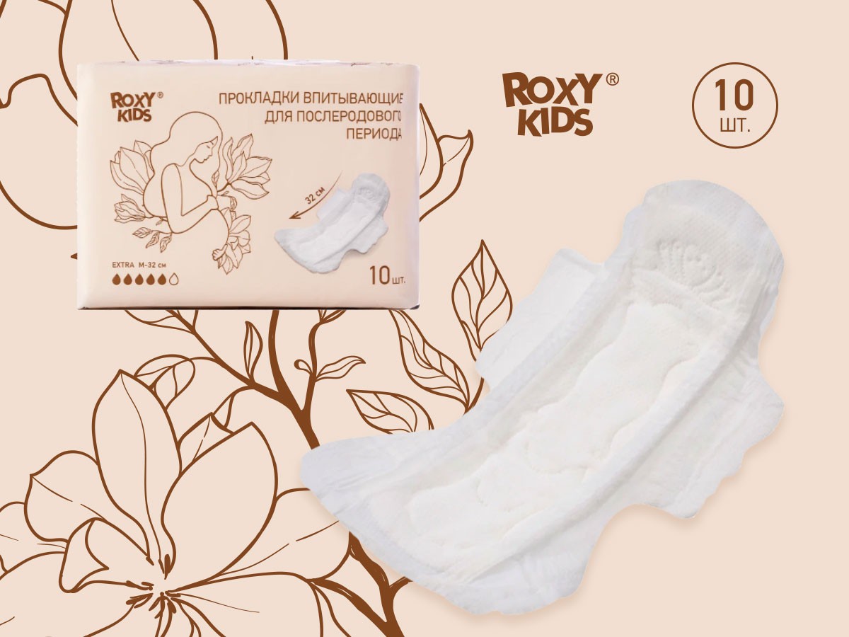 Прокладки Roxy Kids послеродовые EXTRA с бортиками и крылышками 32см, 10шт. 2