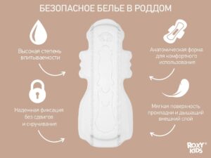 Прокладки Roxy Kids послеродовые EXTRA PLUS с бортиками и крылышками 41см, 10шт. 12