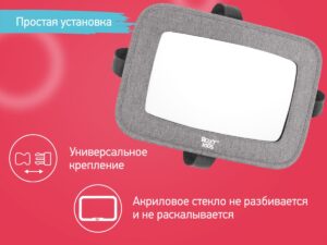 Зеркало Roxy Kids для контроля за ребенком в авто (текстильная рама) 10