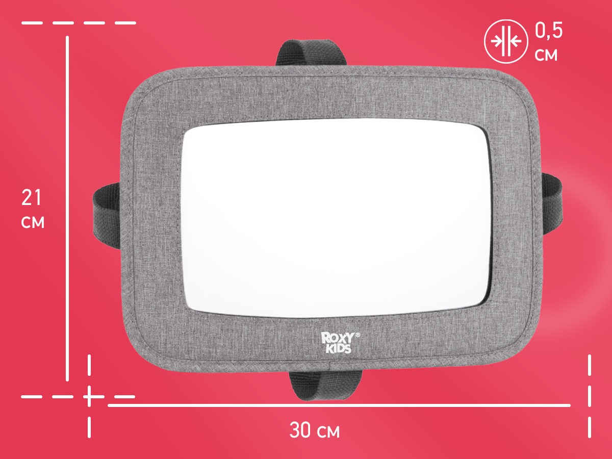 Зеркало Roxy Kids для контроля за ребенком в авто (текстильная рама) 6
