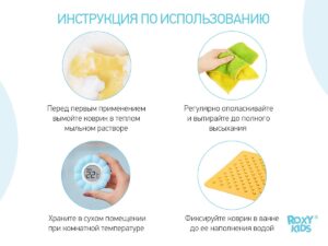 Коврик резиновый для ванны Roxy Kids антискользящий 34х74см 12