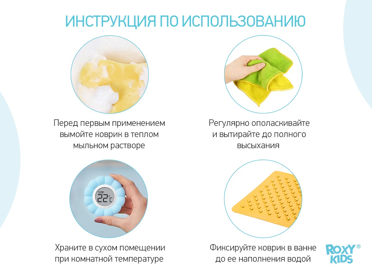 Коврик резиновый для ванны Roxy Kids антискользящий 34х74см 5