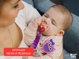 Держатель для пустышек Roxy Kids с игрушкой Сова, ткань 8