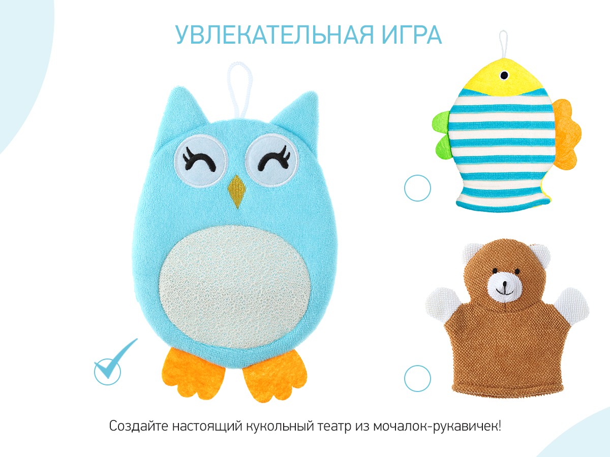 Мочалка-рукавичка Roxy Kids махровая Baby Owl 5