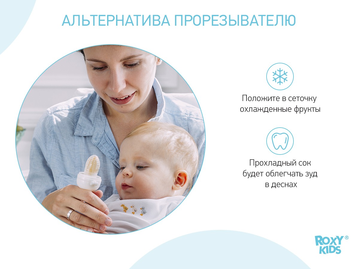 Ниблер Roxy Kids для прикорма BUNNY TWIST 6