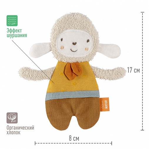 Игрушка-шуршалка fehnNATUR Овечка 3