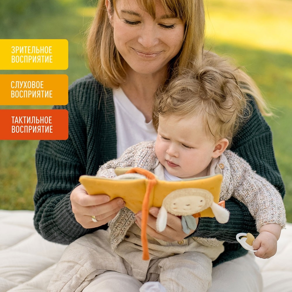 Мягкая игрушка-книжка с подвесом FEHN Овечка 2